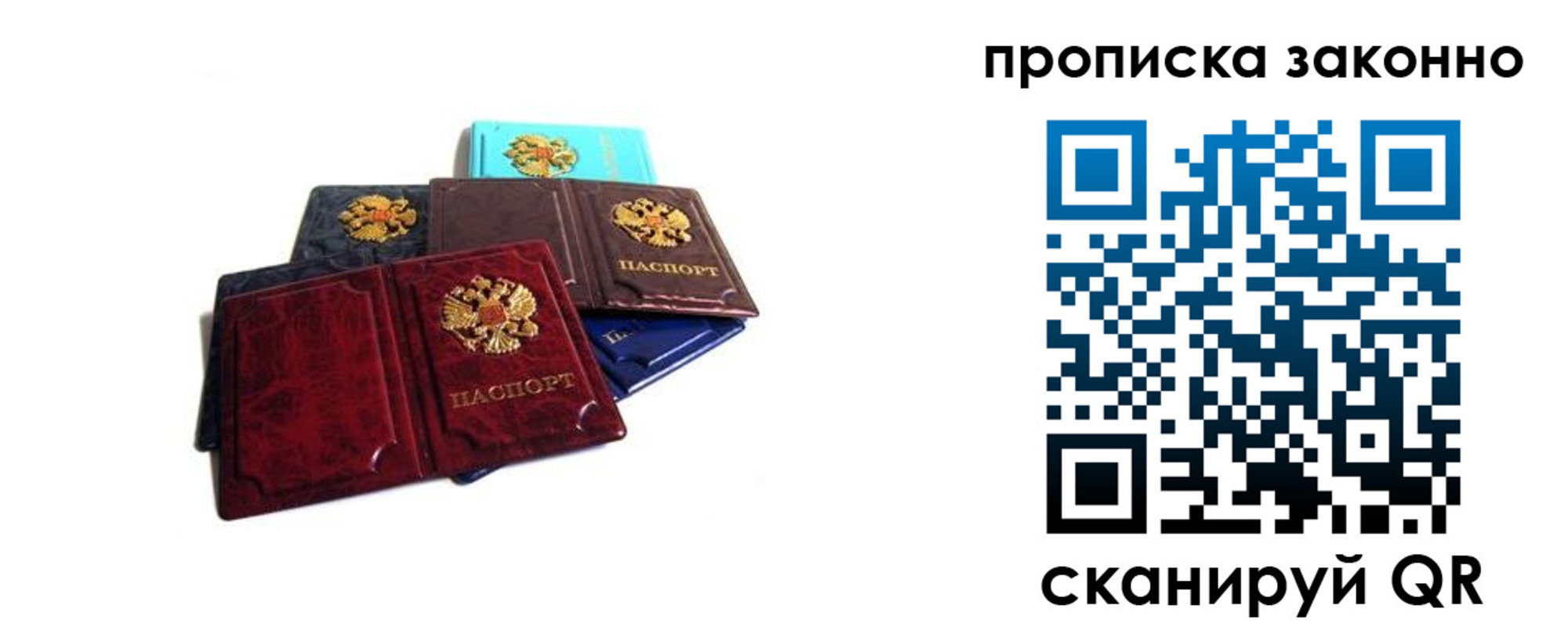 временная регистрация надежно в Ивантеевке