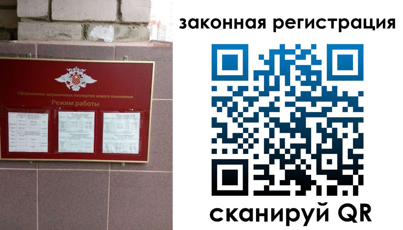временная регистрация для школы в Ивантеевке