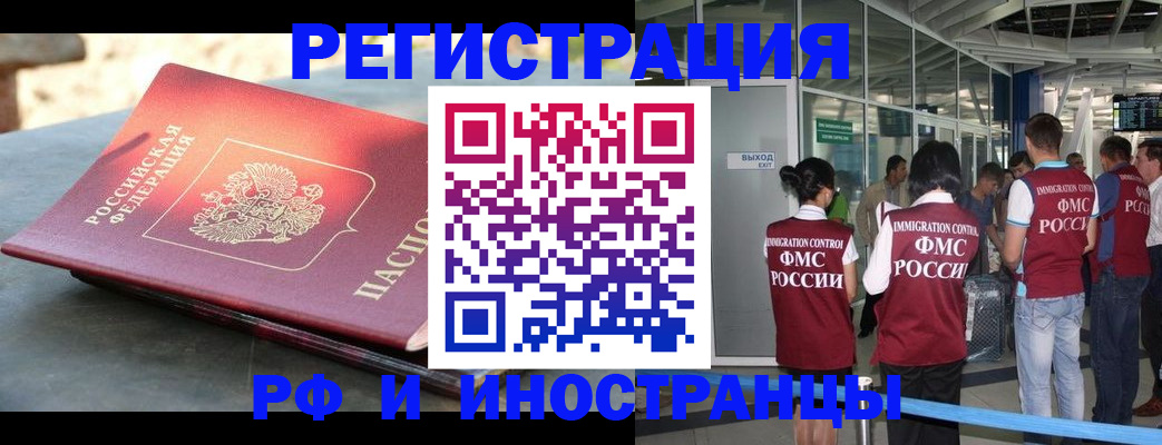 временная регистрация 2025 в Ивантеевке