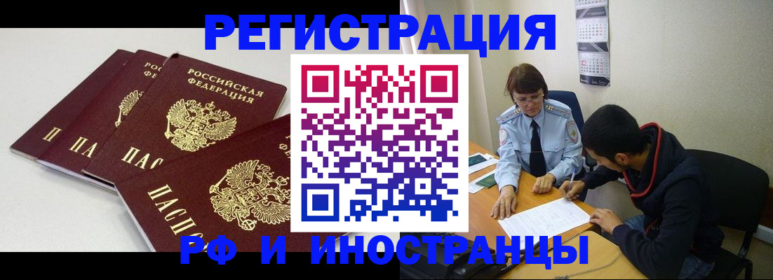 прописка 2025 в Ивантеевке