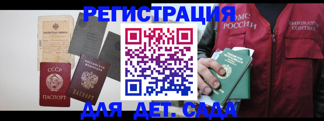 прописка от собственника в Ивантеевке