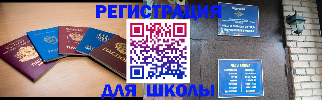 временная прописка в Ивантеевке