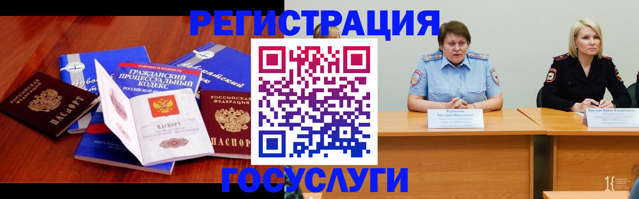 прописка ребенка в Ивантеевке